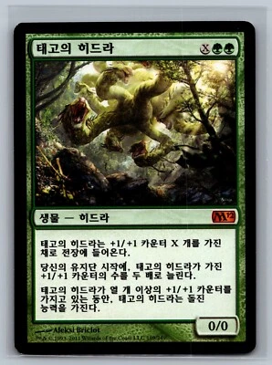 Magic The Gathering KOREAN Magic 2012 Primordial Hydra #189/249 MTG M12 TCG - Image 1 of 2