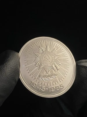 1945-1985 Russia 1 Rouble Proof - Image 1 of 4