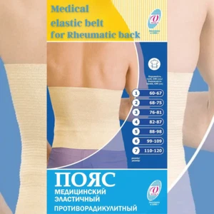 Medical elastic belt for rheumatic back,Wool Warming Supporting Belt RADICULITIS - Picture 1 of 2