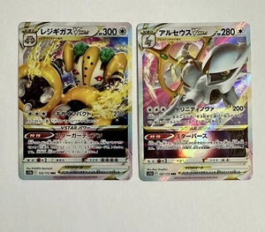 JCC Pokémon - Japonés - Regigigas VSTAR 125/172 y Arceus VSTAR 127/172 VSTAR Un - Imagen 1 de 2