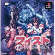 Fist PS1 Imagineering Sony PlayStation 1 From Japan