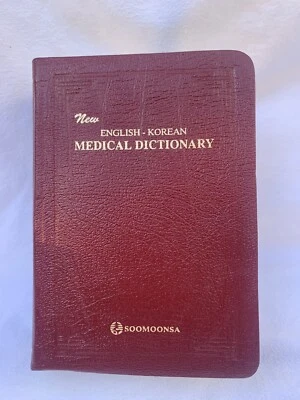 English to Korean Medical Dictionary To English By Soomoonsa ^ - Image 1 of 4