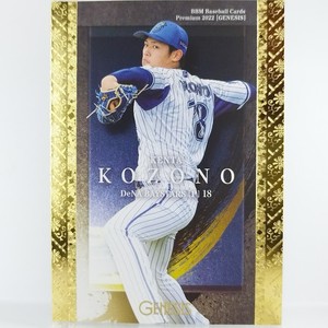 Kenta Kozono BBM Baseball Rookie card Premium 2022【GENES】
