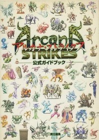 Arcana Strikes Sega Saturn RPG Official Guide Book