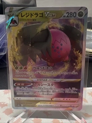 Regidrago VSTAR RRR 077/098 S12 Paradigm Trigger - Pokemon Card Japanese - Image 1 of 2