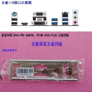 PRIME B460-PLUS New For ASUS Motherboard Backplate IO I/O Shield - Afbeelding 1 van 1