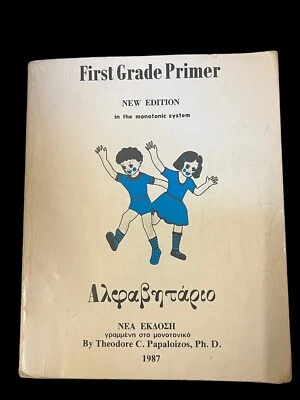 1987 First Grade Primer, Papaloizos, Theodore C. New Edition - Image 1 of 4