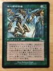 Defense of the Heart Japanese Urza's Legacy ULG mtg NM