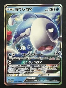 Pokemon Japanese Wishiwashi GX - Tag All Stars sm12a - 039/173 NM4 - Bild 1 von 2