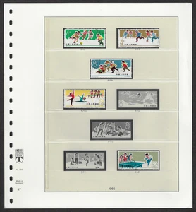 VR China - Lot von 5 Briefmarken - 1966 Kindersport #891-894, #898 Ref. 1097 - Bild 1 von 1