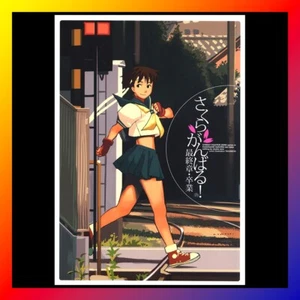 STREET FIGHTER ZERO Alpha MANGA Kunst BUCH Doujinshi SAKURA Ganbaru! KARIN Capcom - Bild 1 von 6