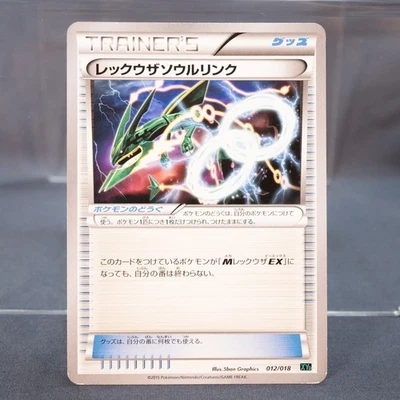 [MP] Rayquaza Spirit Link 012/018 Xyd  Pokemon Card TCG Japanese - Image 1 of 4