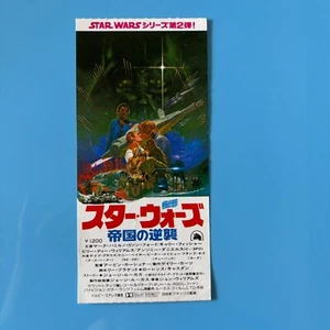 Star Wars: The Empire Strikes Back Movie Ticket Mark Hamill Harrison Stub Card - Picture 1 of 4