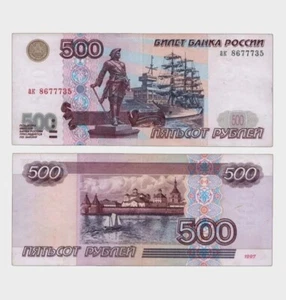 Russia - 1997 - 500 Rubles - "EF-"  #CO7151 - Picture 1 of 6