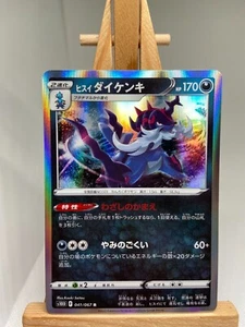 Hisuian Samurott - Holo Rare - 041/067 s10D Time Gazer - MINT - Pokemon - Picture 1 of 2