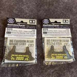 Tamiya HG Carbon Rear Brake Stay 1.5mm Mini 4WD J-CUP 2020 Set of 2 - Picture 1 of 2