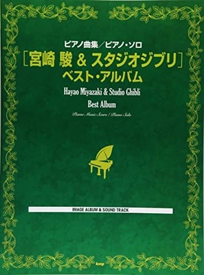 Piano Solo Japanese Music Book Hayao Miyazaki Studio Ghibli Best Album JPN - Image 1 of 2