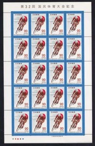 Japan 1977 Bicycle Cycling National Athletic Meet, MNH sheet of 20, sc#1313 - Picture 1 of 1