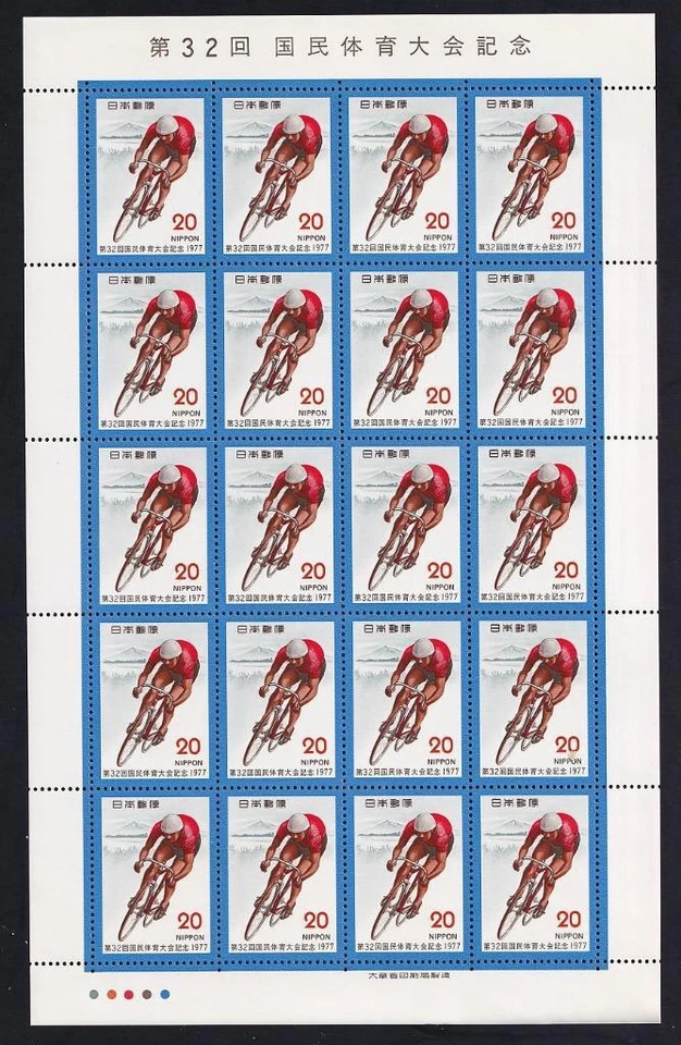Japón 1977 Bicicleta Ciclismo Encuentro Atlético Nacional, MNH hoja de 20, sc#1313 Foto 1 de 1