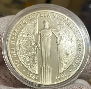 Russia Silver 3 Roubles 1991 GAGARIN Monument Proof - Picture 1 of 4