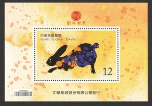 REP. OF CHINA TAIWAN 2010 ZODIAC LUNAR YEAR OF RABBIT 2011 SOUVENIR SHEET MINT - Picture 1 of 7