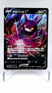 Crobat V 108/190 S4a: Shiny Star V Holo Japanese Pokemon Card - Picture 1 of 2