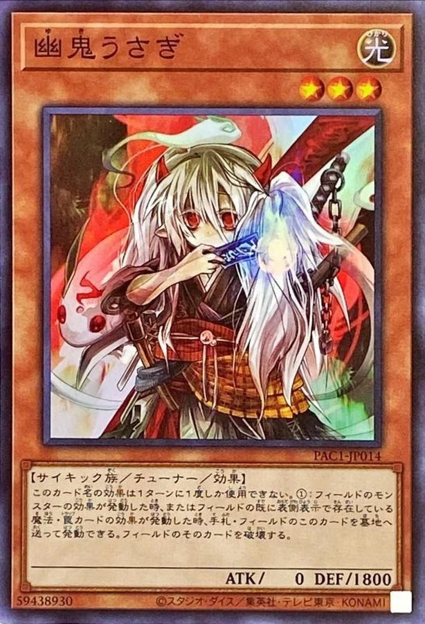 Yugioh Card PAC1-JP014 Ghost Ogre Snow Rabbit | Super Japanese - Image 1 of 1