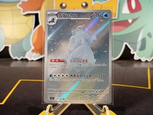 Juego de cartas coleccionables Pokémon Crabominable 107/102 Sv7: Stellar Miracle Holo (japonés) casi nuevo  - Imagen 1 de 2