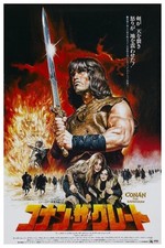 CONAN THE BARBARIAN  JAPANESE VERSION - MOVIE POSTER 12" X 18" 