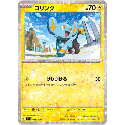 Shinx (Reverse Holo) 059/190 SV4a Shiny Treasure ex - Pokemon Card Japanese - Image 1 of 2