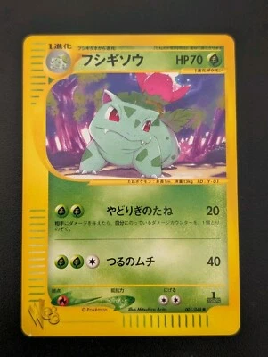 Ivysaur 2001 Pokemon Card Web 1st ED Japanese 001/048 NM - Image 1 of 4
