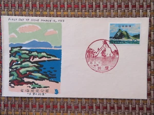 Japan FDC March 15, 1963 Unaddressed - Picture 1 of 2