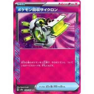 Pokemon Scoop Up Cyclone Holo ACE 149/187 SV8a Terastal Fest ex Japanese Card - Picture 1 of 10