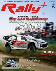 RALLY PLUS vol.45 Japanese book WRC 2025 TOYOTA GAZOO Racing Elfyn Evans - Picture 1 of 4