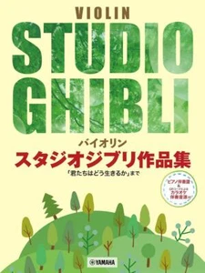Book Violin Studio Ghibli Collection: Up to "The Boy and the Heron"... Japanese - Picture 1 of 1