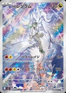 Pokemon Card Reshiram di N 109/100 AR Battle Partners sv9 JAP PREORDER - Picture 1 of 1
