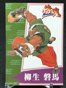 Hanma Yagyu SAMURAI SPIRITS SNK Trading Cards Gamest Rare Made in JAPAN 1997 - Picture 1 of 12