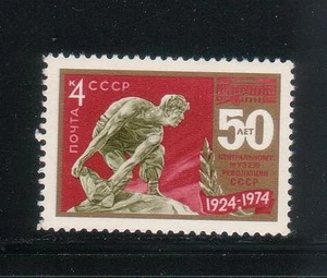 RUSSLAND 1974 SC4195 WAFFEN DES PROLETARIATS POSTFRISCH # 7446 - Bild 1 von 1