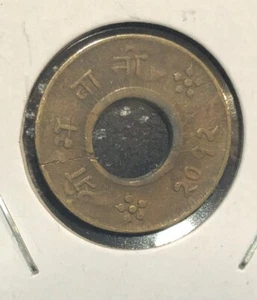 Moneta ottone 4 Paisa 1955/VS2012 Nepal DINASTIA SHAH - KM#754 - Foto 1 di 4