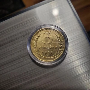 Moneda 3 Kopeks 1932 (Envío Combinado ✅) "XF" Unión Soviética URSS Y# 93. - Imagen 1 de 4