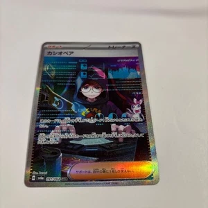 Juego de Cartas Pokemon Cassiopeia SAR Holo Soporte Japonés Juego de Cartas Coleccionables Usado Excelente - Imagen 1 de 4