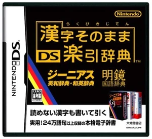 Nintendo DS Kanji Sonomama Rakubiki Jiten Dictionary Japón Envío gratuito con seguimiento # Japón - Imagen 1 de 5