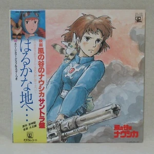 NAUSICAA OF THE VALLEY OF WIND ANL-1020 GHIBLI OST LP Vinyl Pressing Japan OBI - Picture 1 of 5