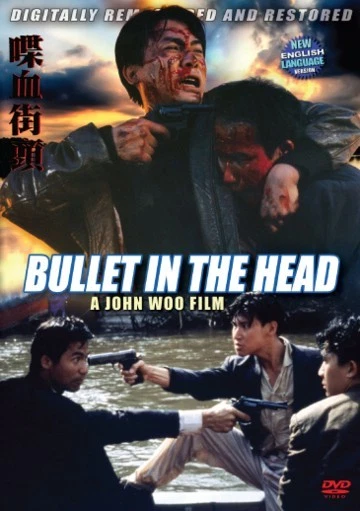 BULLET IN THE HEAD  - Hong Kong RARE Kung Fu Martial Arts movie - NEW DVD 27A - Image 1 of 1