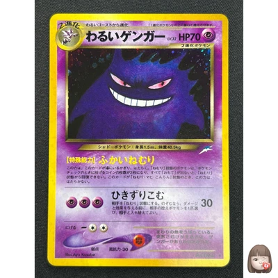 [NM] Dark Gengar Pokemon Card Japanese No.094 Neo Destiny Vintage PB55 - Image 1 of 4