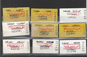 EGYPT Modern Railway Tickets Carton Different Villages & Cities 2000s - Picture 1 of 2