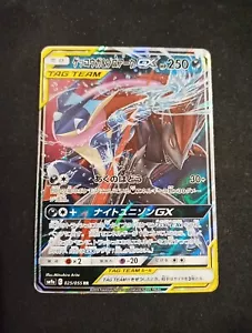 Carta Pokemon Greninja & Zoroark GX RR 025/055 SM9a Holo 2019 Nintendo giapponese - Foto 1 di 2