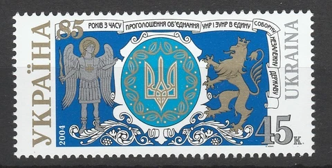 Ukraine 2004 Coat of Arms MNH stamp Cover