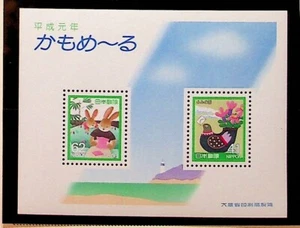 JAPAN SC 1835 NH 2V + LOTTERIE BLOCK VON 1989 - NEUJAHR - Bild 1 von 2