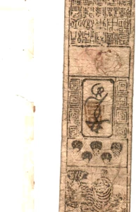JAPAN C.1800's  COOL! (HANATSU BOOKMARK SAMURI MONEY”  (BEAUTIFUL) RARE  HIYA !! - Picture 1 of 3